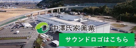 サウンドロゴを聴く